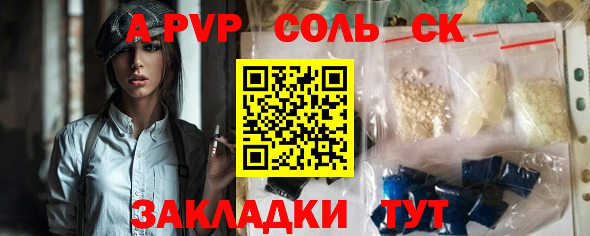 Волгодонск  Alpha PVP СК  Alpha-PVP СК  Вход с VPN  APVP  сколько стоит  Alpha PVP Crystall 