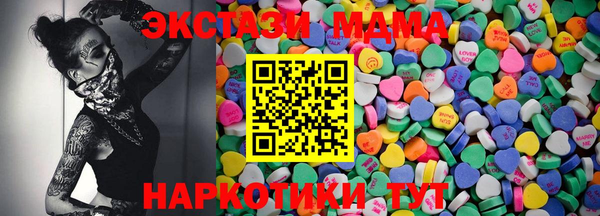 Волгодонск  Ecstasy 280 MDMA  где купить наркоту  Экстази диски  Вход с VPN 