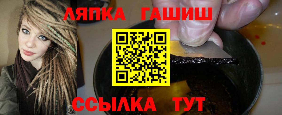 Волгодонск  Гашиш гашик  ГАШ гарик  Вход с VPN 
