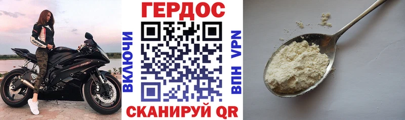 ГЕРОИН хмурый Волгодонск