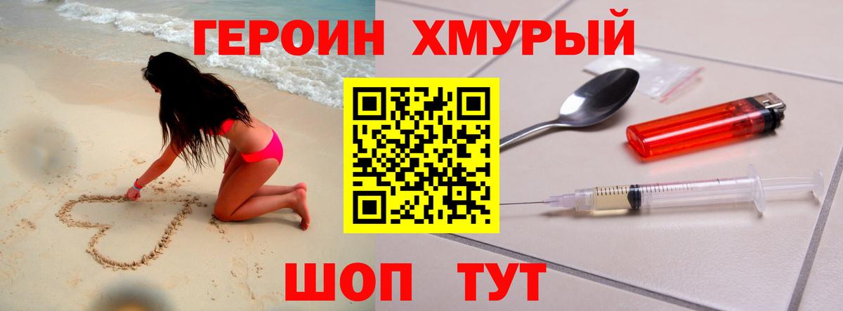 Волгодонск  Героин VHQ  Вход с VPN 