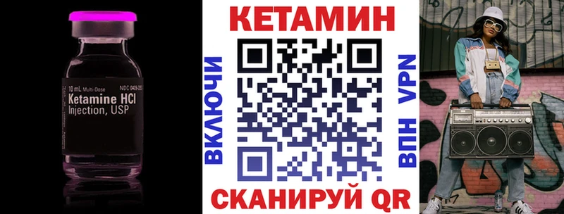 Кетамин VHQ OMG сайт Волгодонск закладка
