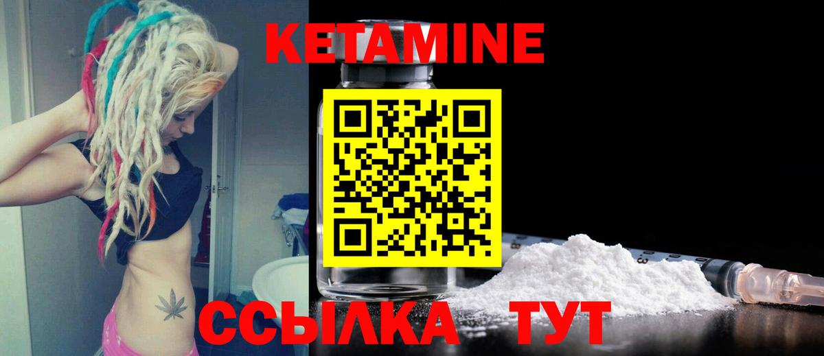 Кетамин ketamine Волгодонск