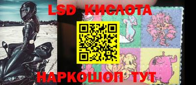 стаф Ливны