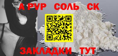 стаф Ливны
