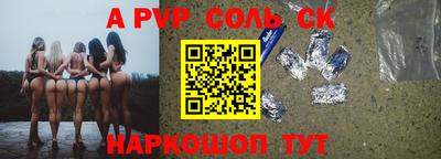 стаф Ливны