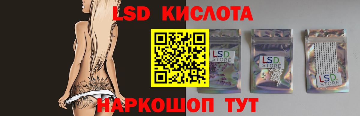 Лсд 25 экстази ecstasy Волгодонск