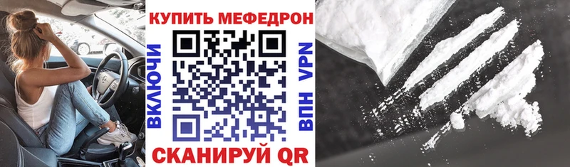 МЯУ-МЯУ 4 MMC  мориарти телеграм  Волгодонск 