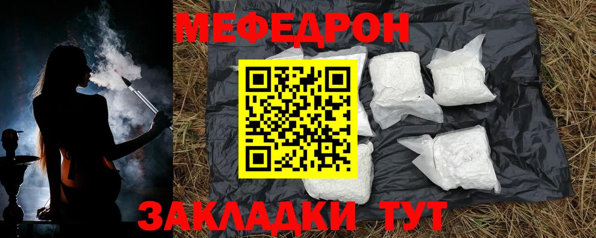 Волгодонск  Меф мяу мяу  Мефедрон  Меф 4 MMC  Вход с VPN 