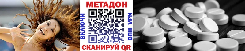 МЕТАДОН VHQ  купить   Волгодонск 
