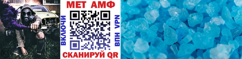 МЕТАМФЕТАМИН Methamphetamine  mega ТОР  Волгодонск 