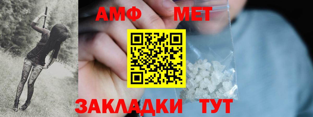 МЕТАМФЕТАМИН витя  МЕТАМФЕТАМИН витя  Вход с VPN  Волгодонск 