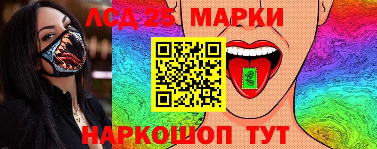 Волгодонск  Марки NBOMe 1500мкг  Вход с VPN 