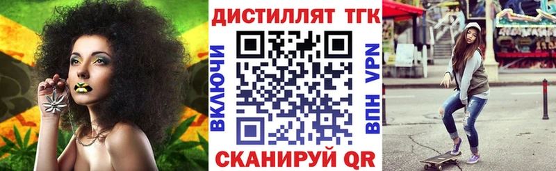 Дистиллят ТГК вейп с тгк  Волгодонск 