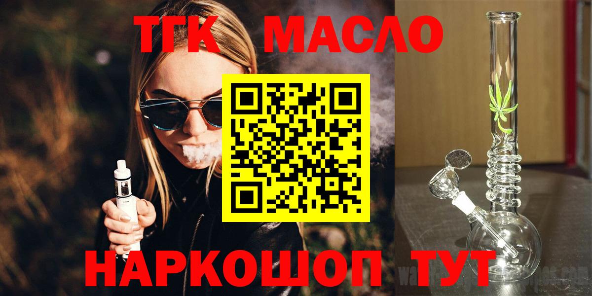 ТГК Wax Волгодонск