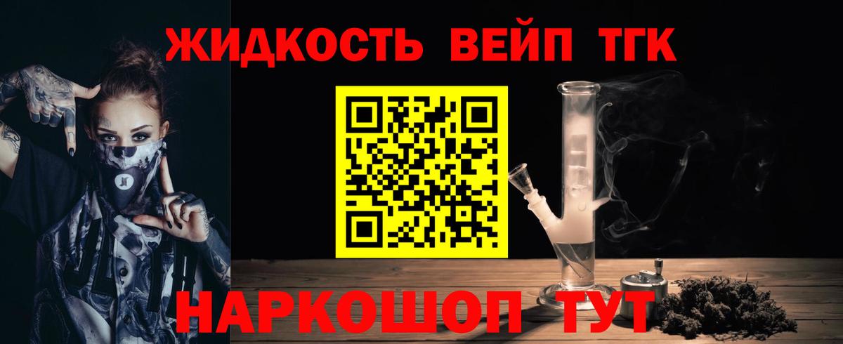 Дистиллят ТГК вейп с тгк  Вход с VPN  ТГК Wax  как найти закладки  Волгодонск 