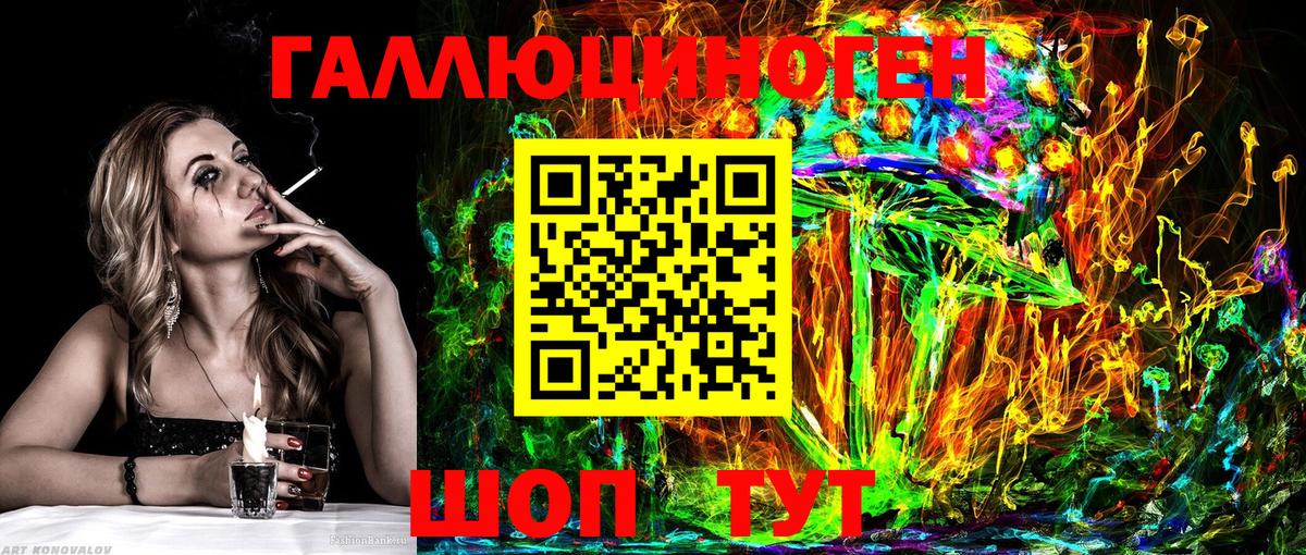 Волгодонск  Псилоцибиновые грибы GOLDEN TEACHER  Вход с VPN 