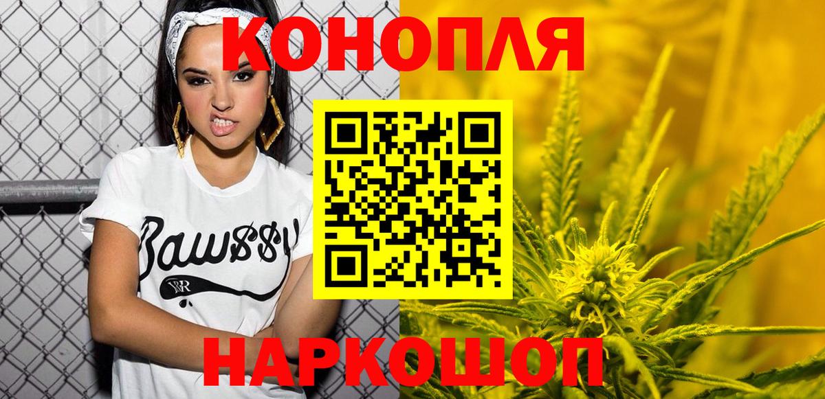 Конопля AK-47 Волгодонск